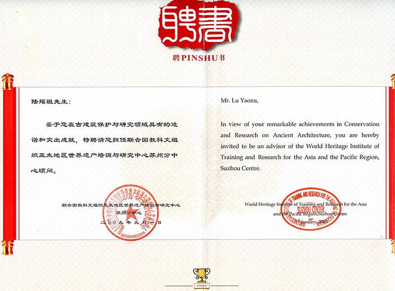 陆耀祖团结国教科文组织非遗；ぶ行乃罩莘种行恼樟掀甘.jpg